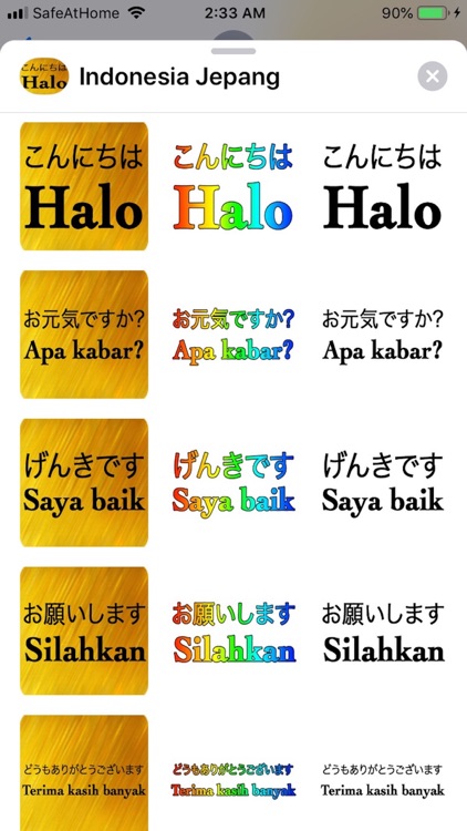 Indonesia Jepang screenshot-3