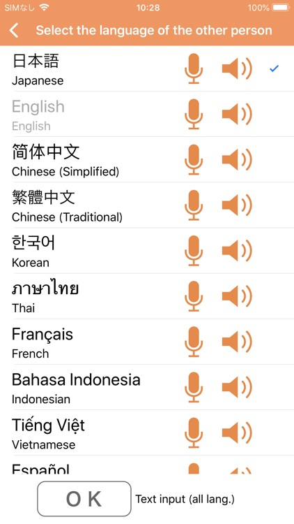 VoiceTra