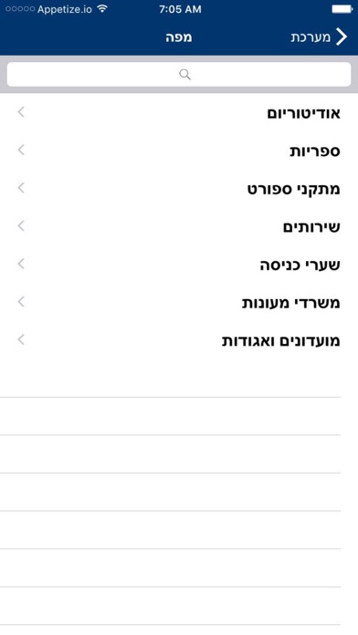 הטכניון Screenshot 4