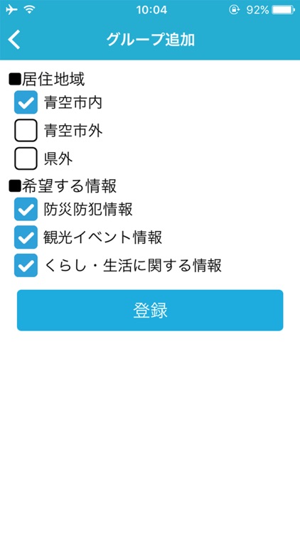 あんしんメール screenshot-5