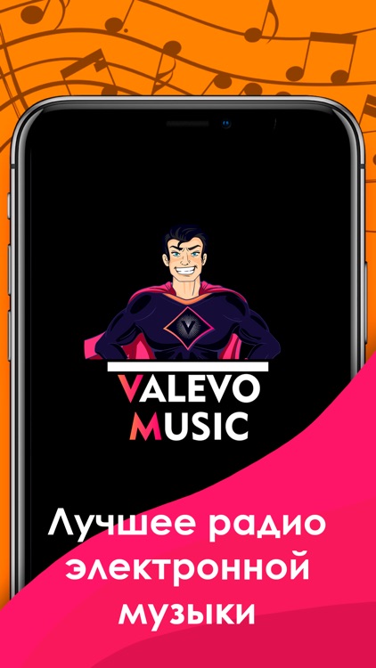 Valevo Music - радиостанция