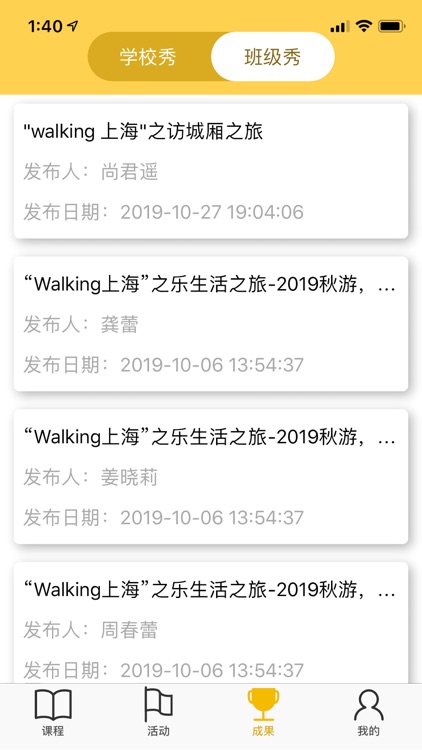 Walking 上海 screenshot-4