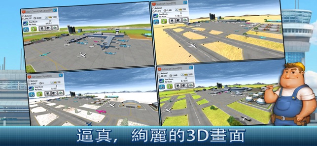 航空大亨 Online 2.(圖4)-速報App