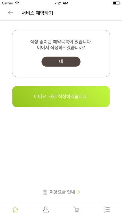 산모피아 screenshot-5