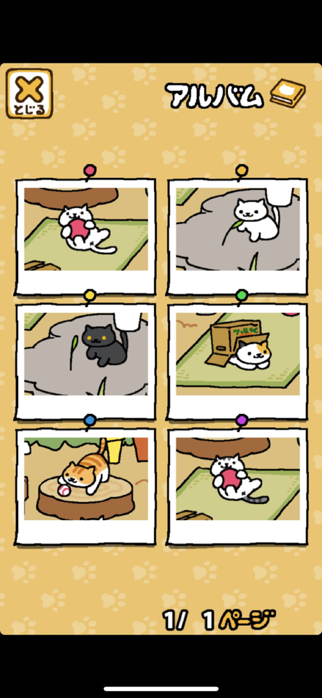 ねこあつめ Overview Apple App Store Japan