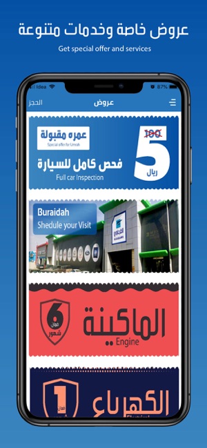 Algarawi Car Maintenance(圖5)-速報App