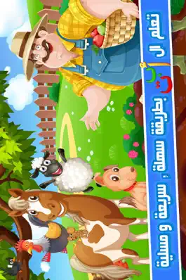 Game screenshot Learning Arabic With KATKUTI mod apk