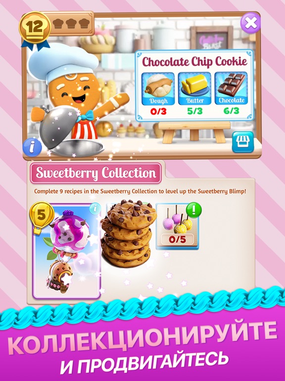 Игра Cookie Jam Blast™ 3 в ряд игра