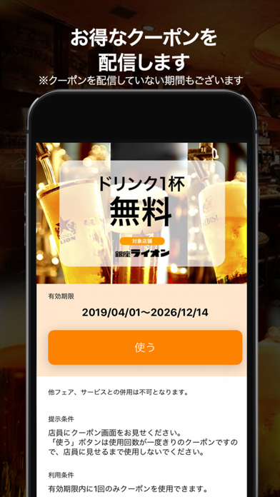 How to cancel & delete club LION アプリ from iphone & ipad 4