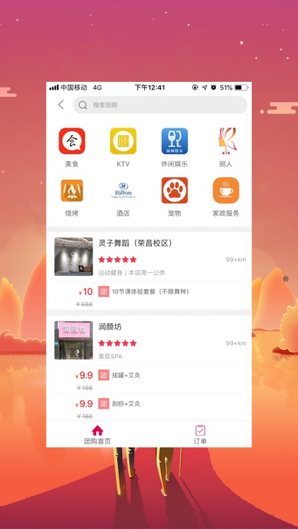 幸福荣昌 screenshot-3