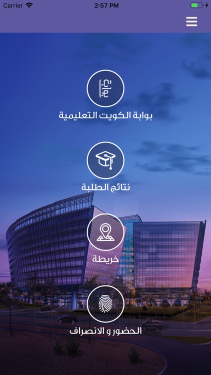 وزارة التربية-الكويت