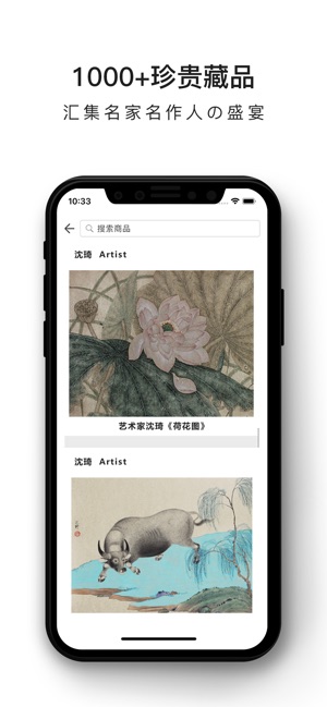 ArtM阿特麦(圖3)-速報App