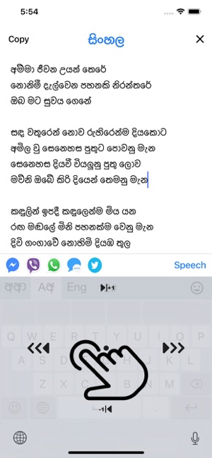 Sinhala Keyboard (Mobile)(圖7)-速報App