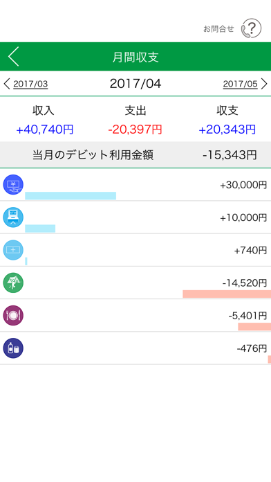 セブン銀行 通帳アプリのおすすめ画像4