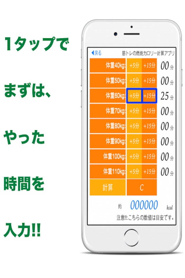 筋トレ燃焼カロリー計算アプリ - きんとれアプリ - screenshot 3