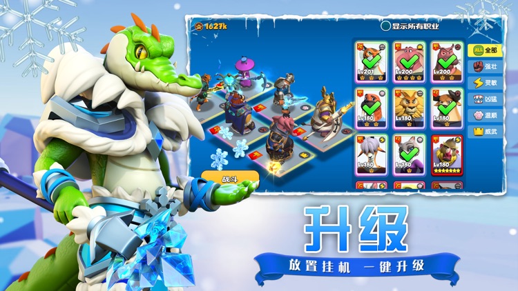 欢乐大作战-福利版挂机 screenshot-3