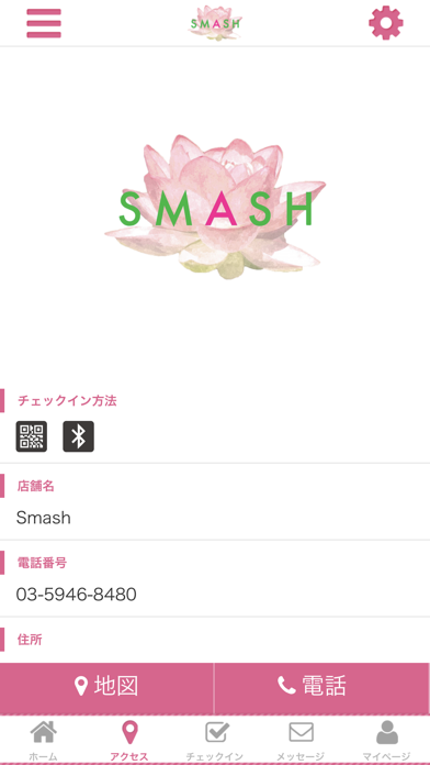 SMASH 神楽坂エステ screenshot 4