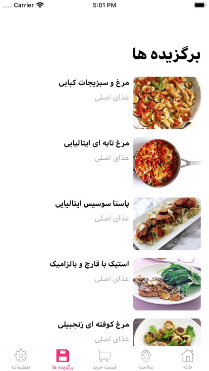 Food Land - غذا لند screenshot-5