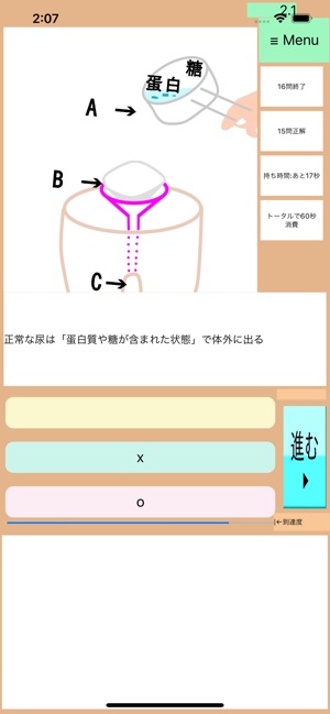 DrAnime(ドクターアニメ):医療秘書3級特訓アプリ(圖9)-速報App