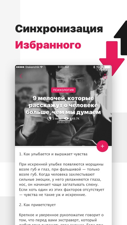 Стаканчик - мотивация дня screenshot-5