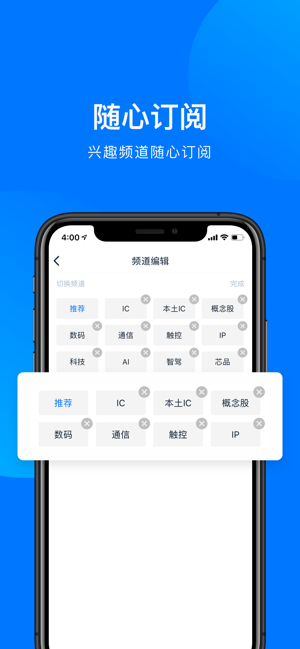 爱集微(圖5)-速報App