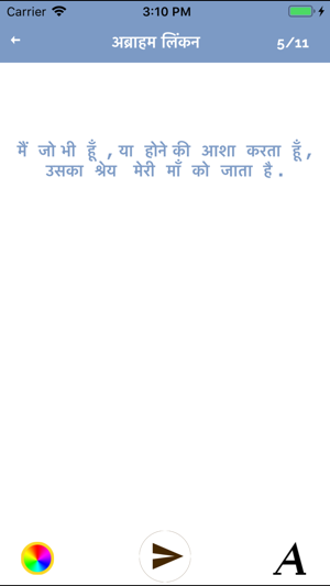 Hindi Chanakya Niti & Suvichar(圖8)-速報App