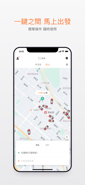 DiDi - 滴滴出行(圖2)-速報App