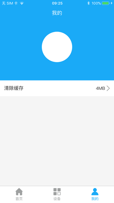 安庆热网设备监控 screenshot 4