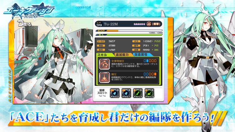 エースヴァージン：再出撃 screenshot-3