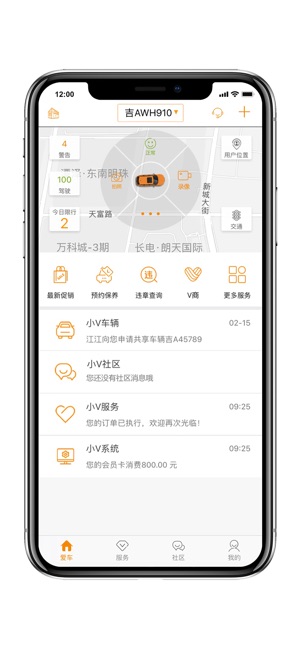 V服(圖1)-速報App