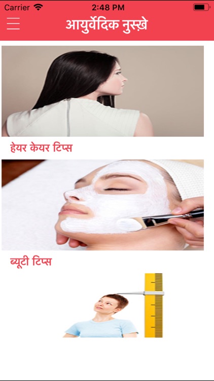 Hair and Beauty Tips In Hindi