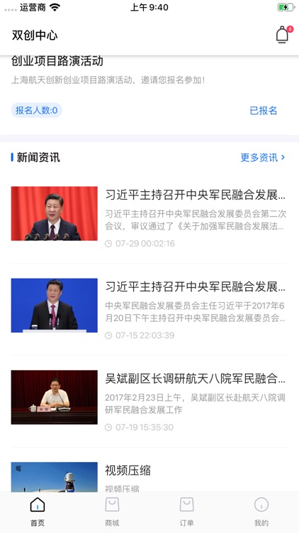 双创中心