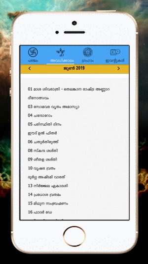 Malayalam Calendar 2019!(圖6)-速報App