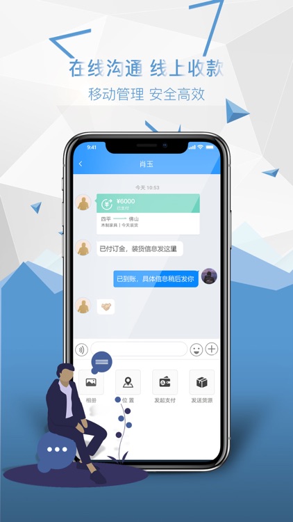 南北通信息 screenshot-3