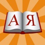 Get Dict А-Я for iPad for iOS, iPhone, iPad Aso Report