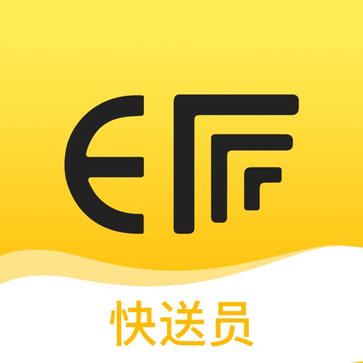 E派快送员