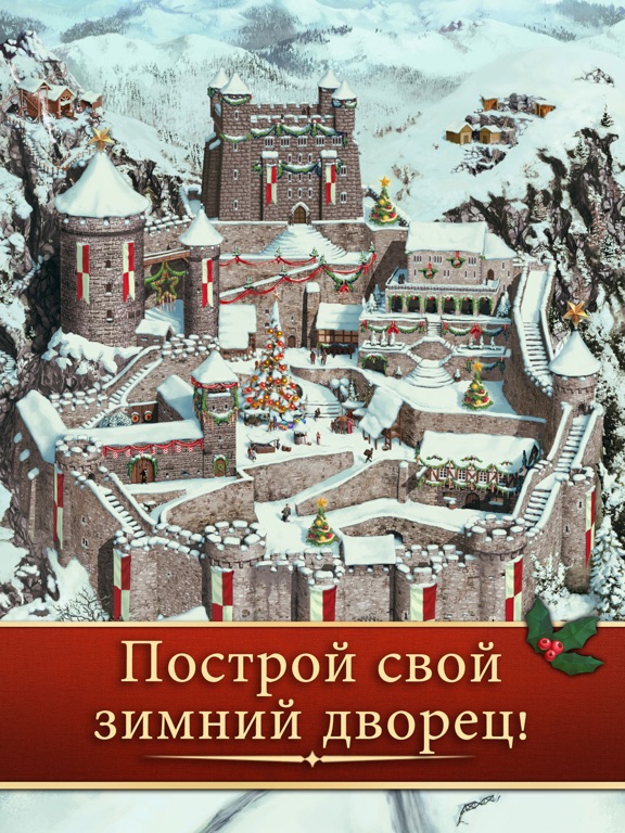 Lords & Knights - X-Mas для iPad