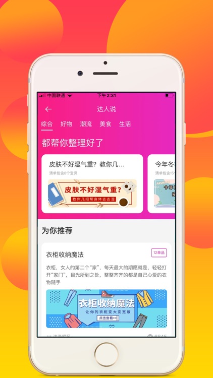 券小妮-综合性购物优惠券平台 screenshot-3