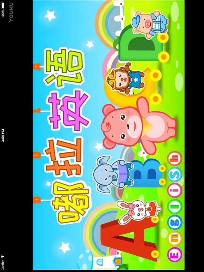 兔小贝学英语-儿童儿歌故事1岁-3岁