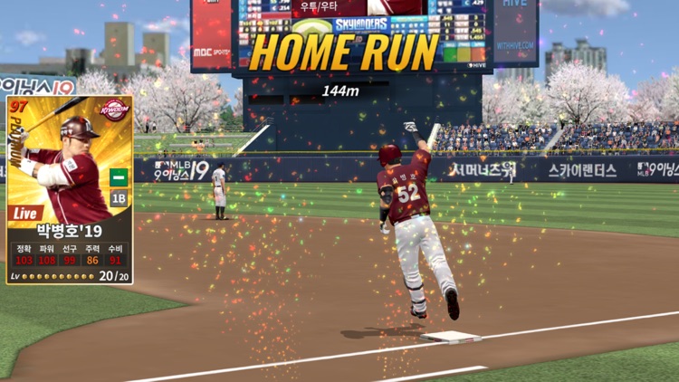 컴투스프로야구2019 screenshot-6