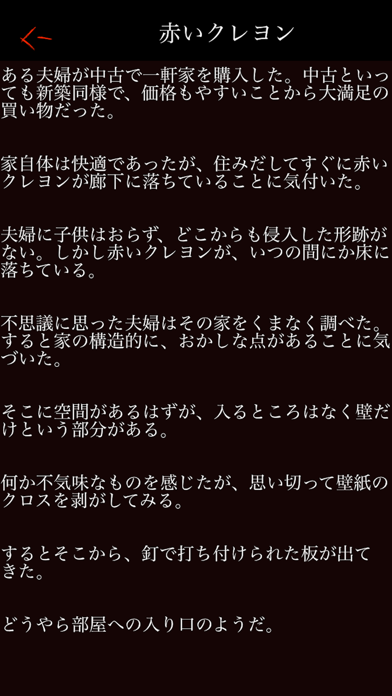 怪談百物語 screenshot 3