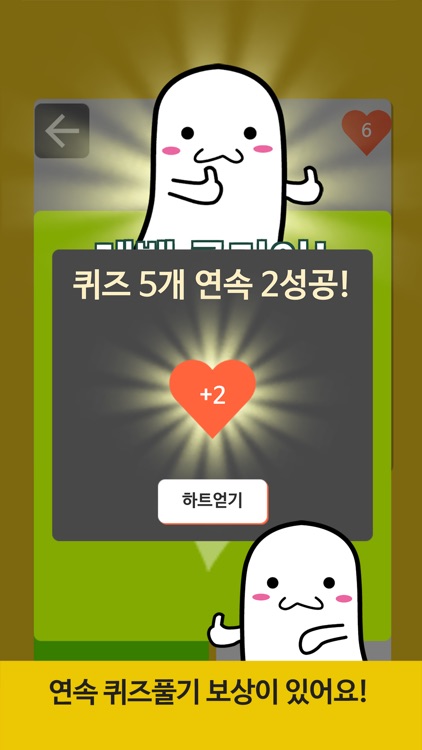 고스트 퀴즈! - 일반상식, 영어단어, 영단어 퀴즈 screenshot-4