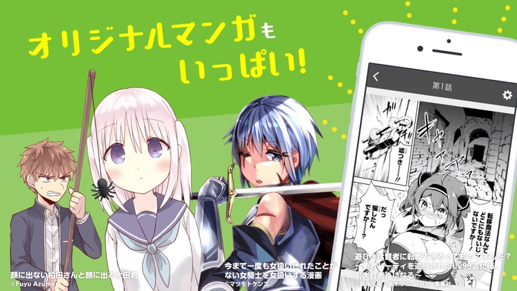 ニコニコ漫画 - 雑誌やWEBの人気マンガが読める screenshot-6