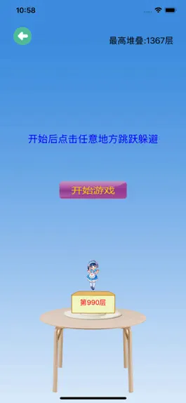 Game screenshot 豆腐少女 apk