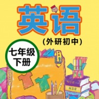 初中英语七年级下册 - 外研社版新标准 pour PC