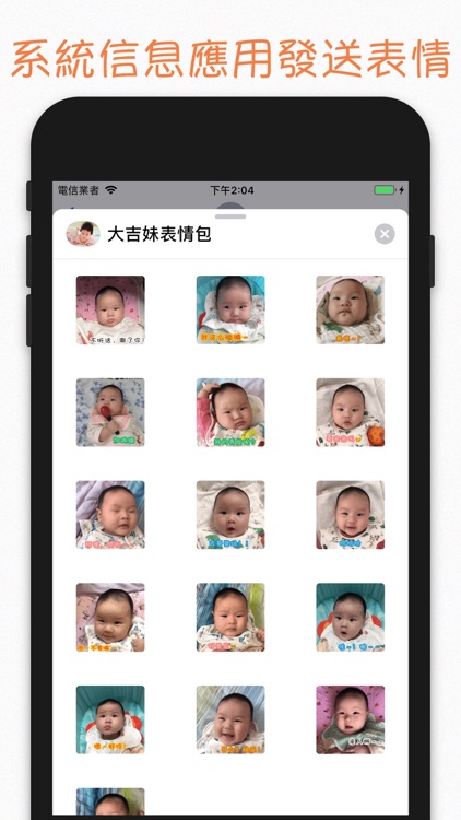 大吉妹表情包 - 分享快樂寶貝的童年時光