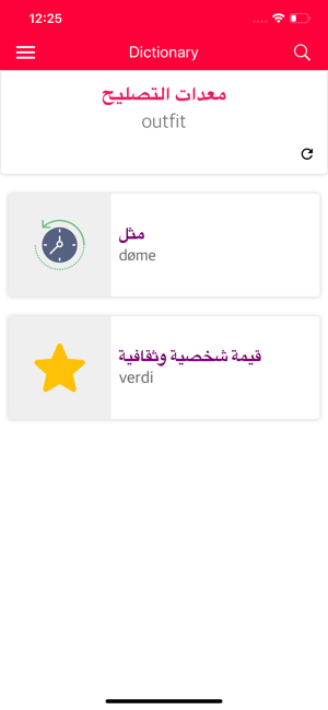 Arabic Norwegian Dictionary(圖7)-速報App