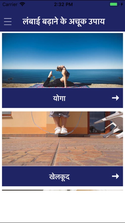 Height Gain Tips Hindi Lambai screenshot-3