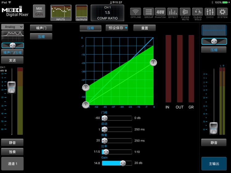 MIXX12 Digital Mixer screenshot-4