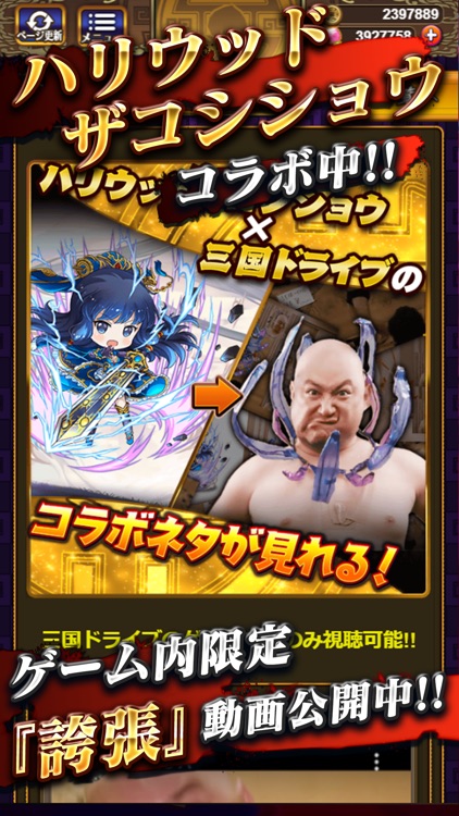 三国ドライブ
